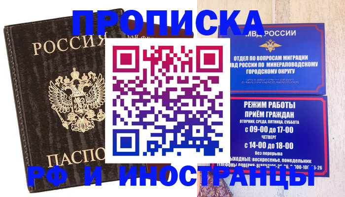 временная регистрация госуслуги в Уварово