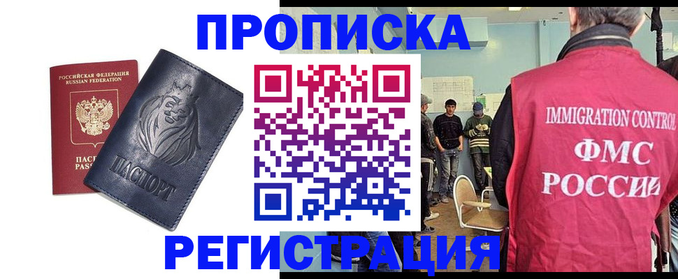 прописка для военкомата в Уварово