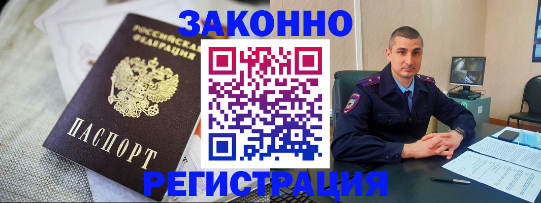 прописка 2025 в Уварово